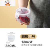 家用冰箱专用保鲜盒食物密封收纳盒厨房放蔬菜五谷盒子果蔬储存盒 敬平 圆形小号厨房收纳盒