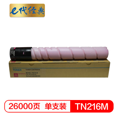 e代经典 TN216M粉盒红色 适用柯尼卡美能达 C360 C280 C280 C220 C7722 c7728碳粉盒