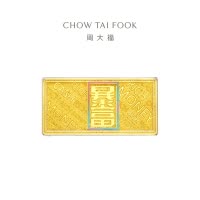 周大福 藏金家 搞钱要紧暴富 黄金金条计价(工费:0元) EOF807