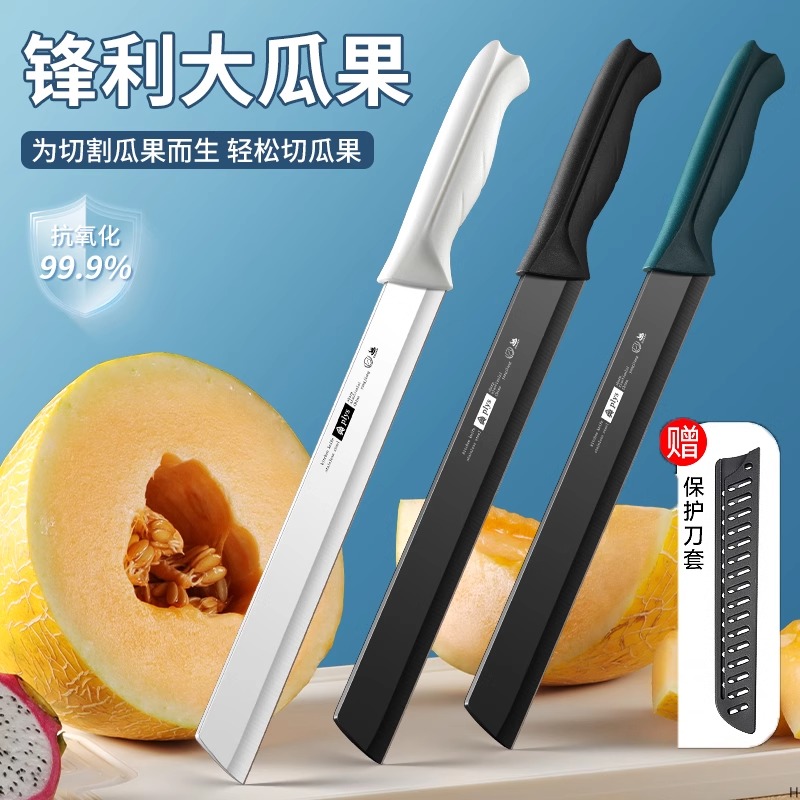 新款切西瓜专用刀具商用专业瓜果刀大号加长多功能水果刀家用锋利7163