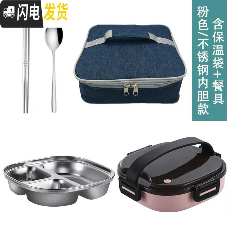 三维工匠304不锈钢饭盒便当盒 分隔型学生高中餐盒套装上班族食堂带盖圆形 粉色-1000(304不锈钢内格)+保温袋