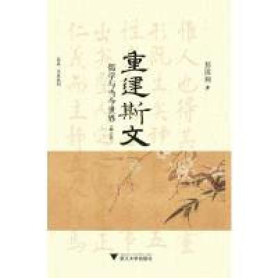 正版新书]学校心理健康教育陈汉英,舒志定,李勇,沈杰,张斌