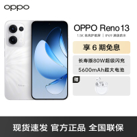 OPPO Reno13 心动白 12GB+256GB 超美小直屏 AI高清实况照片 IP69满级防水 双芯抢网 拍照手机