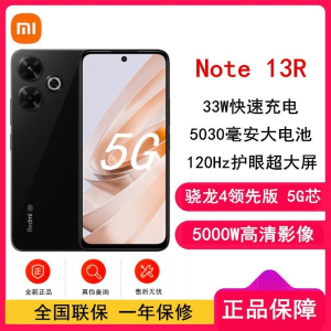 小米Redmi Note13R 6GB+128GB 子夜黑 骁龙4二代芯 5000W像素 5030mAh大电量 小米手机