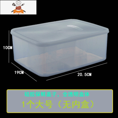 冰柜冰箱收纳盒厨房整理盒器蔬菜冷冻保鲜盒食品级家用专用装肉 敬平 1个大号(无内盒)厨房收纳盒