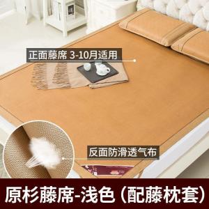 家柏饰(CORATED)藤席冰丝凉席1.8m床1.5三件套夏季席可折叠双面夏天席子单人1.2
