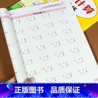 竖式+口算 应用题[下册] 小学一年级 [正版]竖式计算天天练 数学练习题一年级上册升二升三年级口算题卡天天练应用题同步