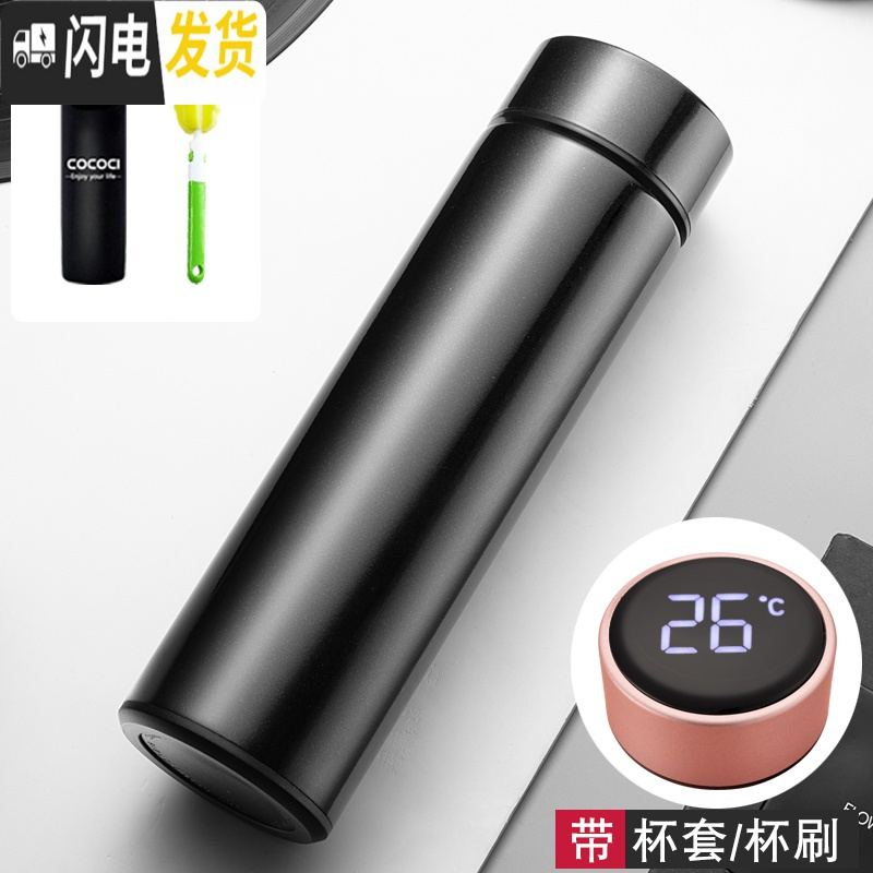 三维工匠智能保温杯男女便携水杯学生不锈钢随手杯个性创意潮流杯子 智能杯黑色(杯刷杯套)