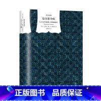 [正版]论自愿为奴(译文经典)