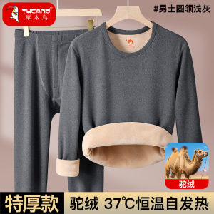 啄木鸟发热衣男套装冬季加绒加厚圆领大尺码发热防寒秋衣卫生裤打底