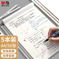 晨光(M&G)本味A4草稿本50页-空白GA4561