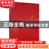 正版 成人教育学 董雁主编 陕西师范大学出版总社 9787569523539