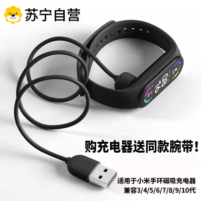 适用于小米手环10/9/8/7/6/5/4/3充电线7pro充电器智能运动1669Z充电座NFC版免拆四五六七代快充