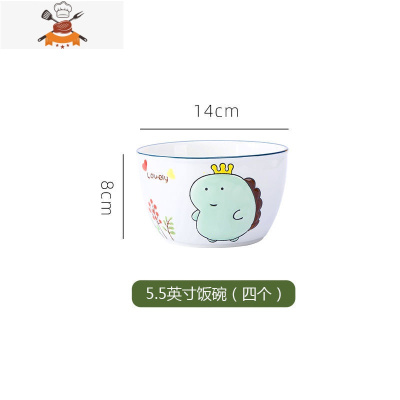小恐龙款儿童碗陶瓷餐具儿童餐具碗筷饭盘水杯碗家用碗碟套装盘子 敬平 小恐龙5.5英寸碗4个