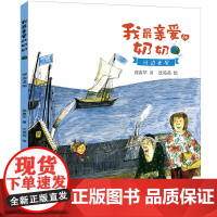 [正版]我最亲爱的奶奶:河边老屋 2022年福建省暑假读一本好书活动 1-2年级全套小学语文阅读暑期课外书一二年级