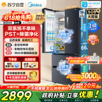 [自营]美的冰箱(Midea)508净味法式多门冰箱高端系列智能杀菌BCD-508WTPZM(E)以旧换新