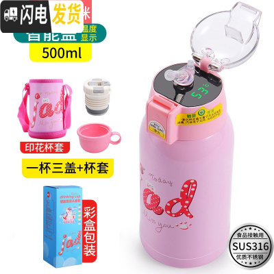 三维工匠智能儿童保温杯带吸管两用宝宝防摔水壶幼儿园学生不锈钢男女水壶 智能316猫咪(三盖+印花杯套)显示