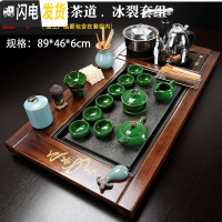 三维工匠整套实木茶盘陶瓷紫砂茶具套装家用简约全自动一体电热磁炉茶台 24悠然茶道.冰裂套组