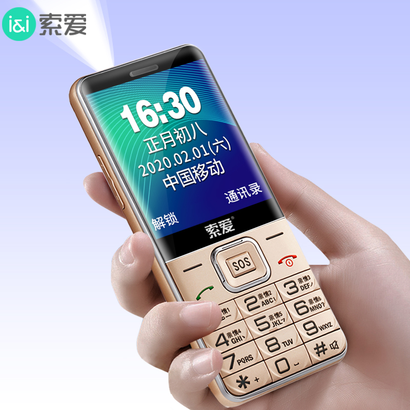 索爱(soaiy)索爱sa-t618 移动联通2g 奢华金 全语音 老人机 直板 超长