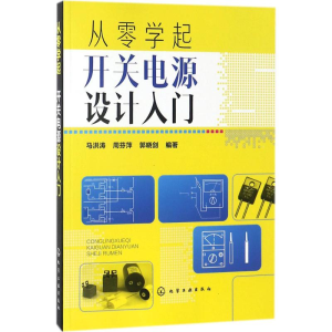 醉染图书从零学起9787121565