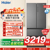 海尔(Haier)510升多门冰箱 EPP超净系统 母婴变温 阻氧干湿分储 国补 BCD-510WGHFD59S9U1