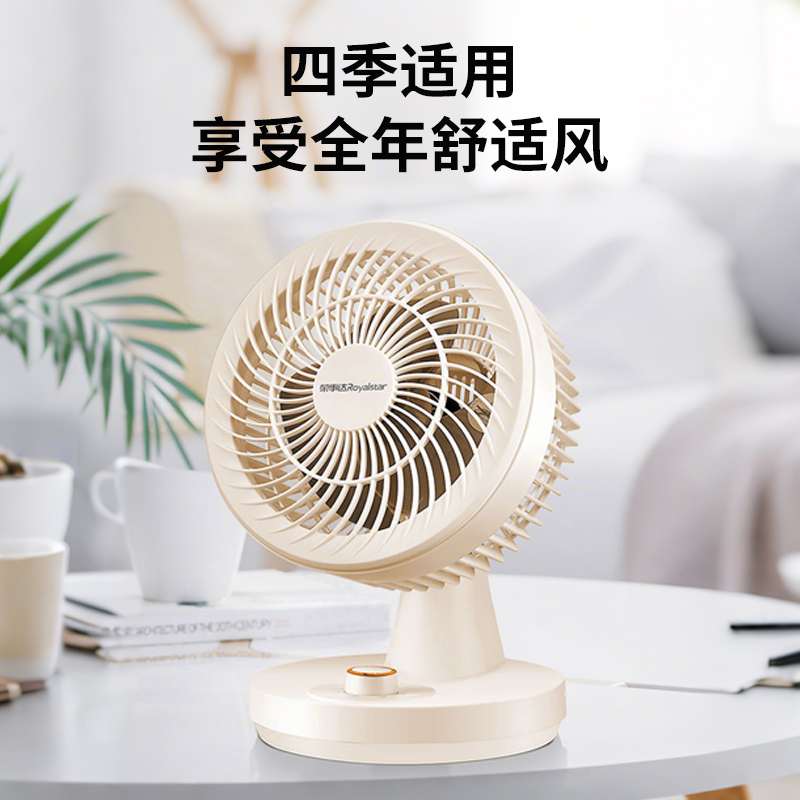 荣事达循环扇荣事达空气循环扇电风扇大风量涡轮换气对流扇空调伴侣电扇 FXT160