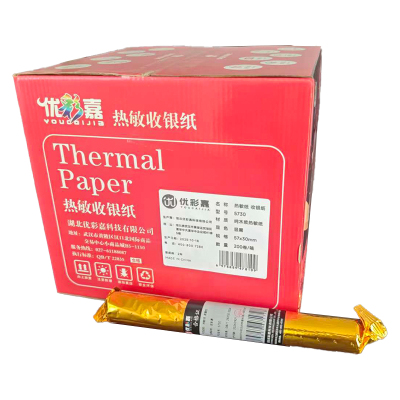 优彩嘉 热敏纸 收银纸 57*30mm 5730 卷