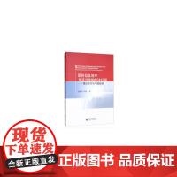 股价信息效率及其引致的经济后果——理论探讨与中国经验