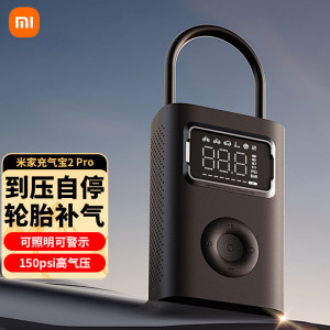 小米米家充气宝2Pro 大功率数字胎压检测内置锂电池新能源充气泵压力显示