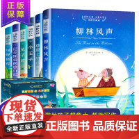 国际大奖儿童文学小说精装珍藏版(全6册)(瑞典)拉格洛夫,(美)罗兰·英格斯·怀德,(美)莱曼·弗兰克·鲍姆 等 著 杜