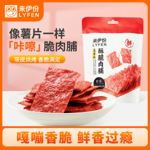 来伊份 高蛋白肉脯35g*5袋零食小吃肉脯 靖江特产肉脯肉干零食