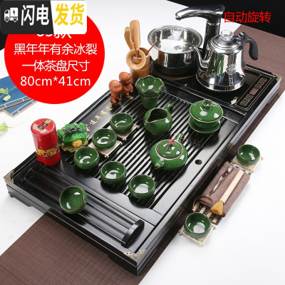 三维工匠全自动紫砂茶具套装四合一家用功夫茶道实木茶盘整套茶台茶海茶杯 款式9黑色年年有余冰裂(送桶) 40件