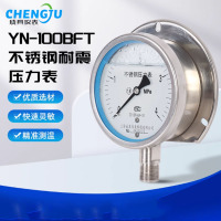 上海成具定制锅炉压力表0-1.6MPa径向,表体直径100mm,螺纹M20*1.5(参考图片)