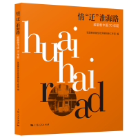 正版新书]情“迁”淮海路张国樑房屋征收劳模创新工作室97872081