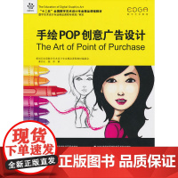 手绘POP创意广告设计