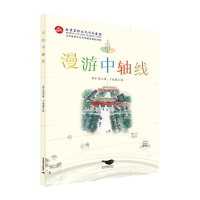 音像漫游中轴线高小龙