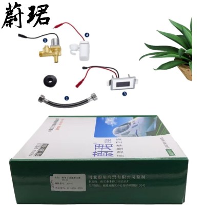 蔚珺小便器感应器3G11C个