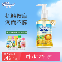 蜜语(Missoue)婴儿润肤油新生儿宝宝按摩油抚触油橄榄油去头垢 狮子按摩油150ml
