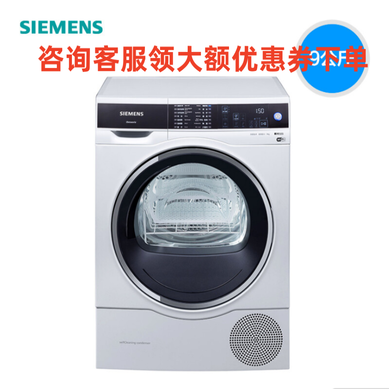 SIEMENS/西门子 WT47U6H00W原装进口热泵干衣机除菌9公斤家居互联
