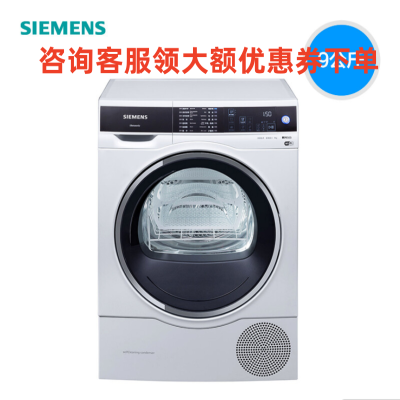 SIEMENS/西门子 WT47U6H00W原装进口热泵干衣机除菌9公斤家居互联