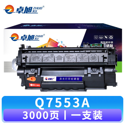 卓旭 硒鼓Q7553A 支