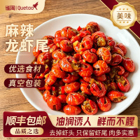 雀淘 麻辣龙虾尾100g/袋 5袋装 熟制冷冻品秘制调味肉质紧实Q弹