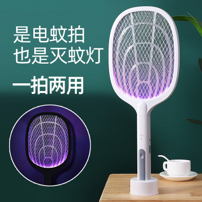 戴格斯(DAIGESI)电蚊拍灭蚊灯充电式家用灭蚊拍驱蚊器蚊子拍苍蝇拍户外驱蚊器二合一