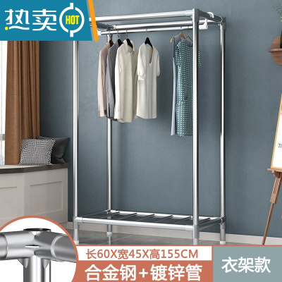 敬平衣架卧室落地挂衣架简易衣帽架防尘衣服架子室内置物架宿舍晾衣架 长60cm[单框架无布套]