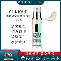 CLINIQUE倩碧 302镭射瓶 美白精华液 倩碧镭射瓶精华100毫升