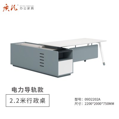 质凡 现代单人老板办公桌主管经理桌 2.2米办公桌电力导轨款