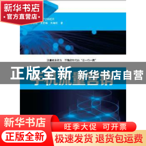 正版 手机流量营销 陈志波,王若琳,朱海松著 南方日报出版社 97