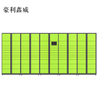 豪利鑫威智能快递柜小区快递自提柜派件柜室外寄存柜信报箱储物柜一主四副109格