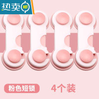 显彩冰箱门关不紧器饮水机卡扣柜子锁扣免打孔安全锁防止宝宝开抽屉 粉色短锁4只装房门安全扣