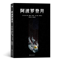 醉染图书登月9787510897696